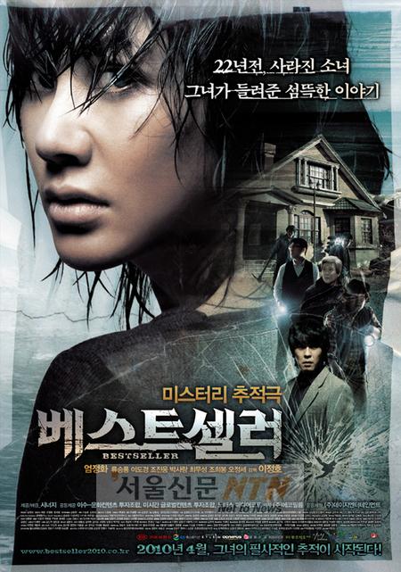 엄정화의 ‘베스트셀러’, ‘타이탄’ 눌렀다...흥행 1위