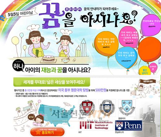 옥션, 美 아이비리그 탐방 “아이들 꿈 지원한다”
