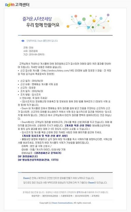 이영애 남편 정씨, 무기비리 관련 글 삭제 요청.. 왜?