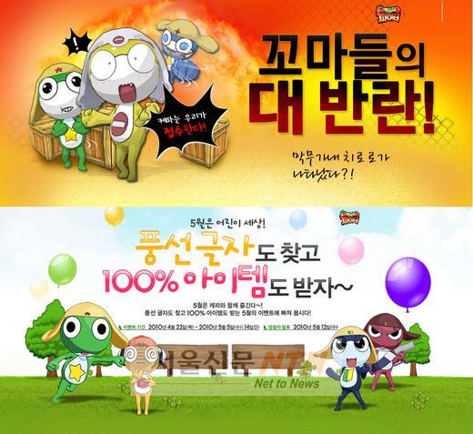 케로로파이터 “어린이날 닌자 변신”