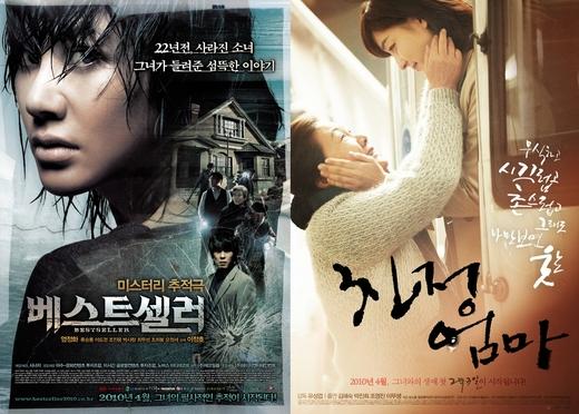 ‘베스트셀러’ 흥행 1위 고수, ‘친정엄마’도 잘 나가네