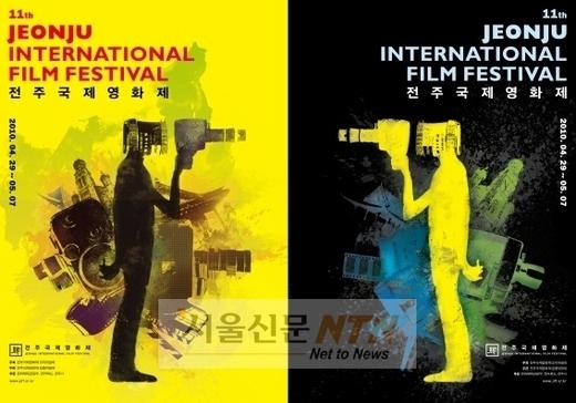 [JIFF 미리보기①] 전주영화제 D-1, 어떤 영화 볼까?