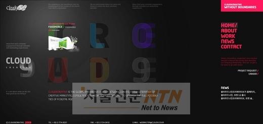 클라우드나인, ‘웹마케팅’ 사업 강화