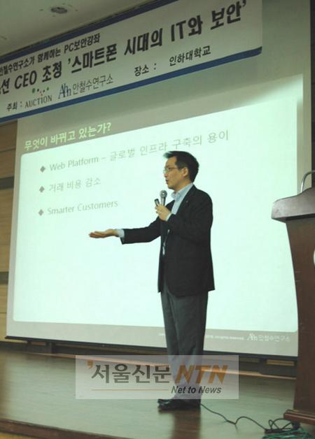 옥션·안철수연구소, 무료 PC보안 강좌 열어