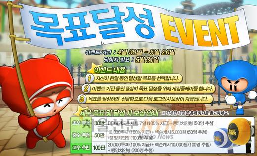 넥슨, 버블파이터 5월 이벤트 풍성