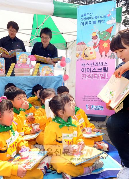 어린이날, “미니마라톤 뛰고 아이스크림 드세요”