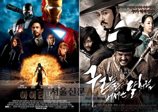 ‘아이언맨2’ vs ‘구르믈..’, 개봉 첫날 할리우드 ‘압승’