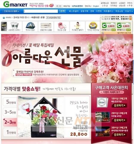 온라인몰, 5월 ‘퀵 배송 서비스’ 눈에 띄네~