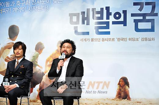 [NTN포토] 영화 ‘맨발의 꿈’, 축구를 향한 ‘감동 가득한 실화’