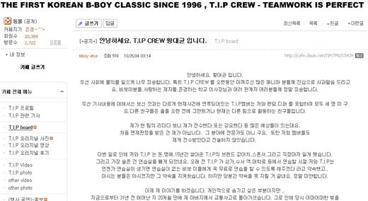 ‘병역비리’ 비보이 황대균 “죄인이지만..”심경고백