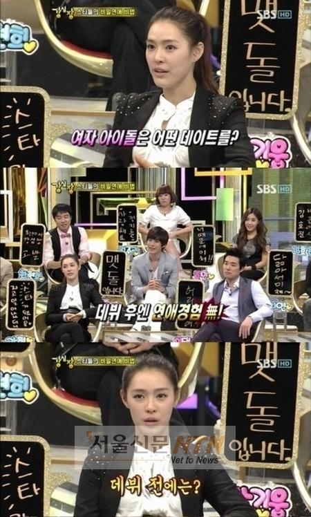 애프터스쿨 박가희, 데뷔 전 남자친구는 연예인?
