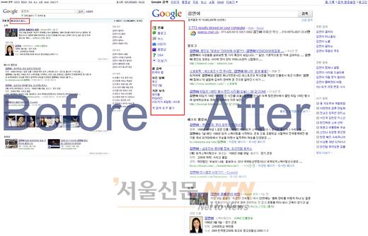 구글 검색페이지 개편, 이용자 편의 극대화