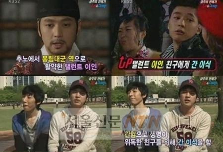 이인 친구에게 간 기증..남다른 우정 과시