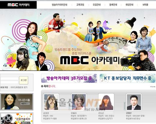 MBC아카데미 38기 교육생 모집, ‘방송인으로’