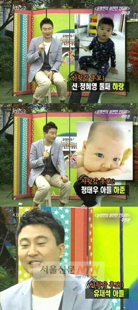딸 父 주영훈 “션-정태우-유재석 아들이 사윗감”