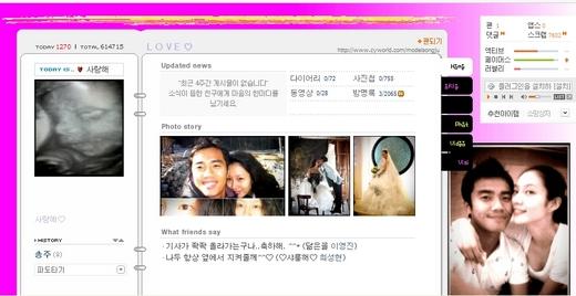모델 송주, 출산 임박설…네티즌 “축하해요”