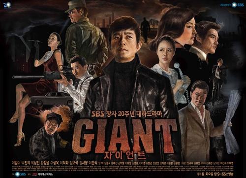 김범수, ’자이언트’ OST 이범수 테마곡 참여