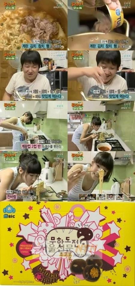 ‘무한도전 초콜릿’ 발매 예정...’관심↑’