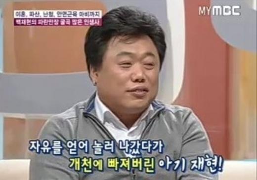 ‘돌싱’ 백재현 “경제적 위기 때문에 이혼” 고백