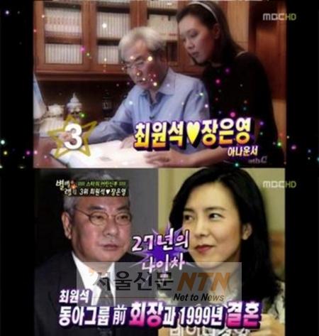 최원석, 연예인과 세 번째 이혼…배우-가수-아나