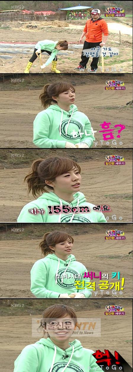 써니, 베일에 감춰 둔 키 공개…‘155cm 굴욕’