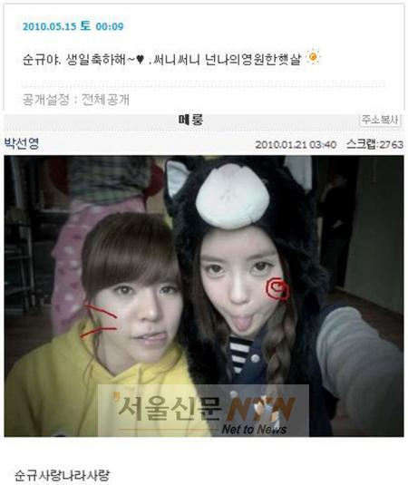 효민, 홈피에 써니 생일축하글 남겨…‘역시 써병커플’