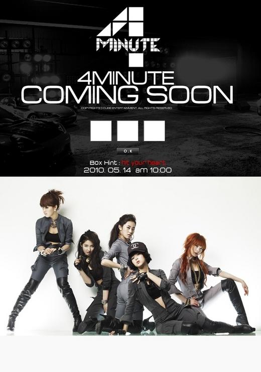 포미닛 티저사이트 암호? 2집 타이틀명 ‘HuH’