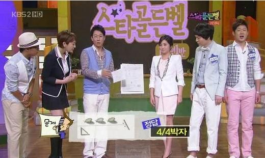 ‘스타골든벨2’, 새단장 불구 혹평 “산만하다”