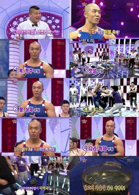 ‘스타킹’ 숀리 “다이어트 비법은 ‘이부자리 운동’”