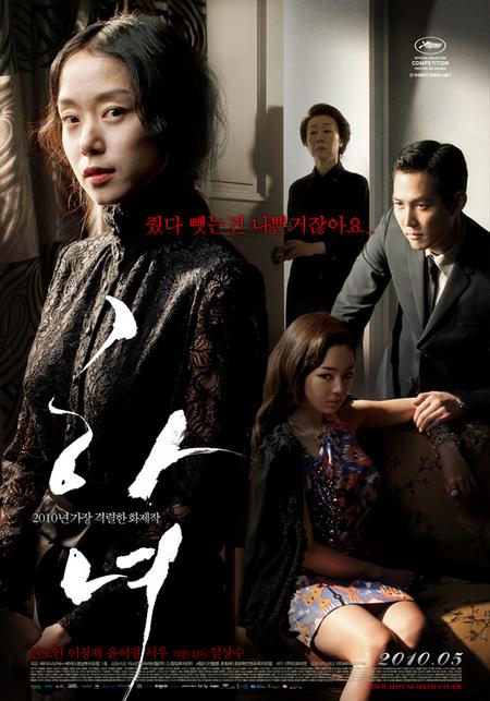 전도연’하녀’ 개봉 3일째 60만돌파, 흥행 1위