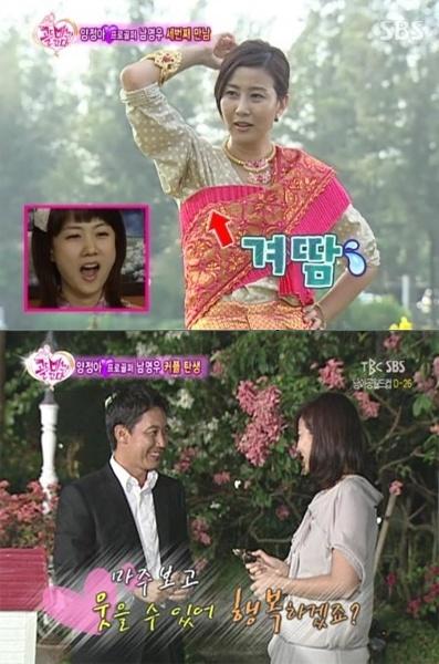양정아, 맞선男 앞에서 ‘겨땀’ 굴욕