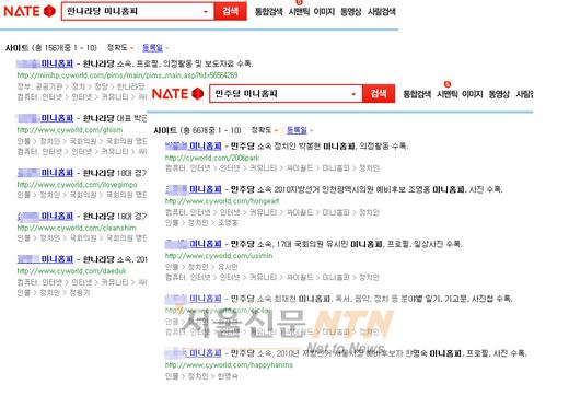 2030 유권자 73%, 트위터 보단 ‘싸이월드’ 이용