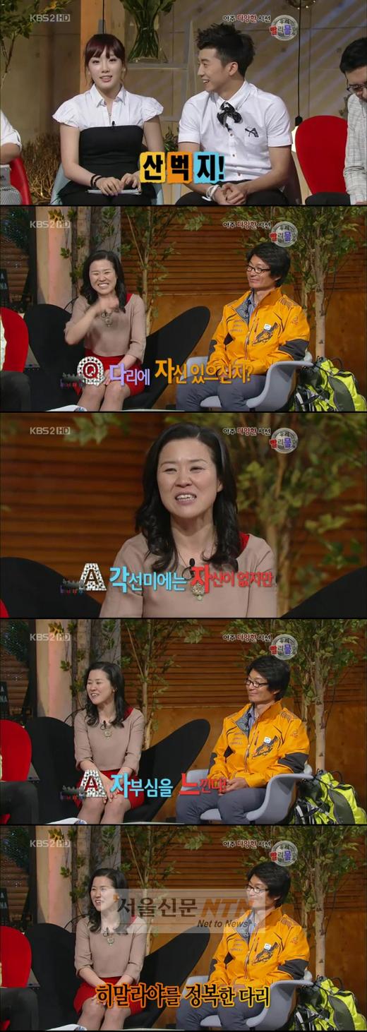 오은선 대장 “내 다리는 히말라야 오른 ‘산벅지’”