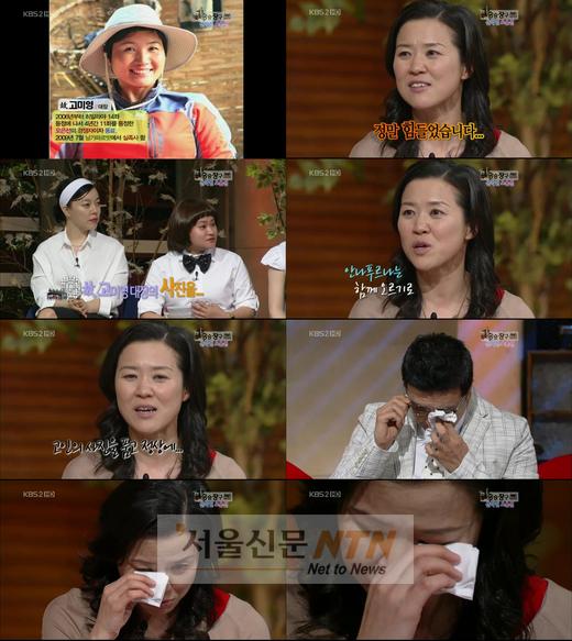 김승우, 故 고미영 향한 오은선의 고백에 ‘눈물’