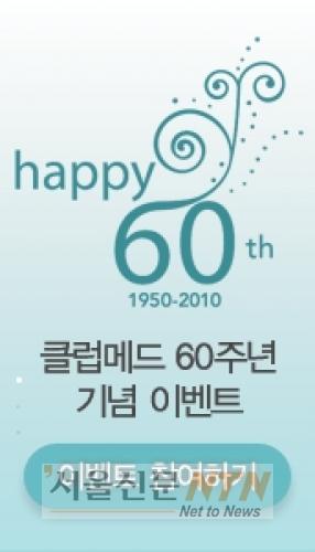 클럽메드, 퀴즈 풀고 ‘발리·푸켓·체러팅’ GO!