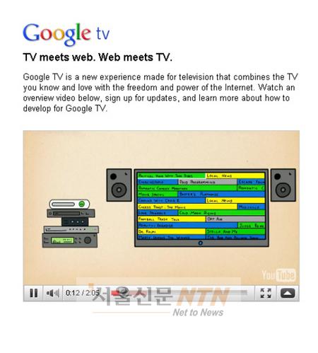 베일벗은 팔방미인 ‘구글 TV’가 꿈꾸는 세상은?