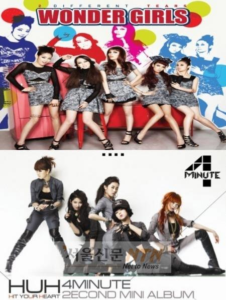 또 ‘걸들의 전쟁’… 원더걸스-포미닛 컴백 맞대결