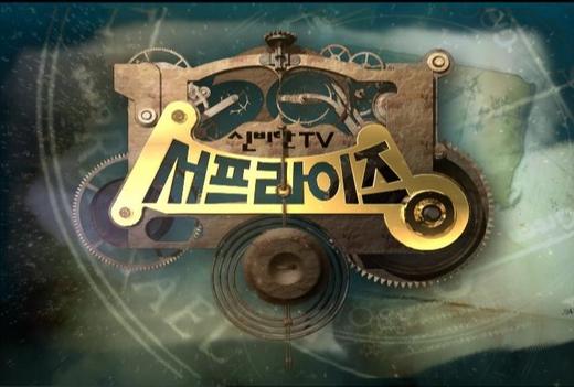 ‘서프라이즈’ 인도 붉은비-중국 사스 재조명