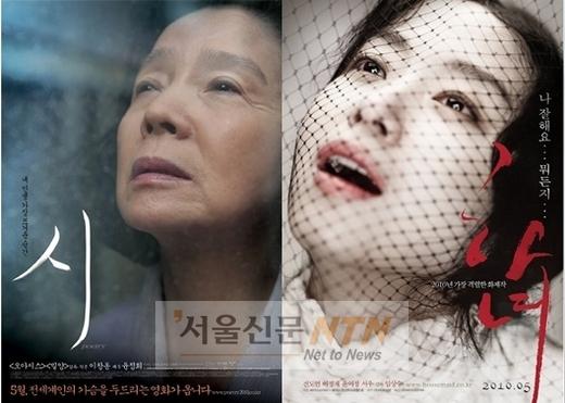 이창동, 칸영화제 ‘시’ 각본상 수상…‘하녀’는 빈손