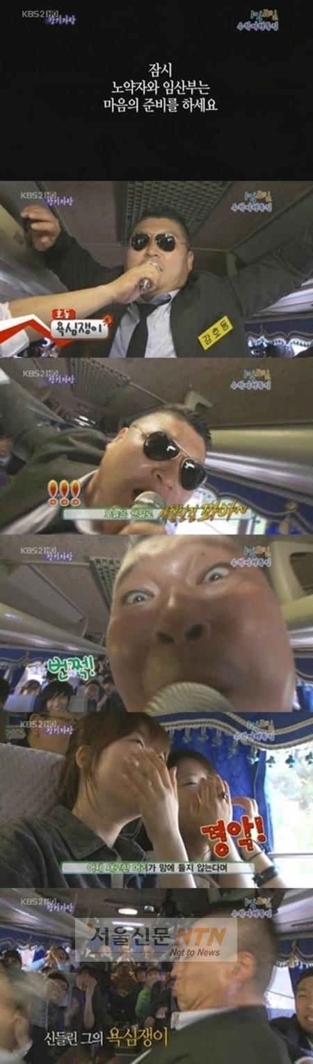 강호동, ‘1박2일’서 ‘욕심쟁이’ 열창..폭소 불구 1등