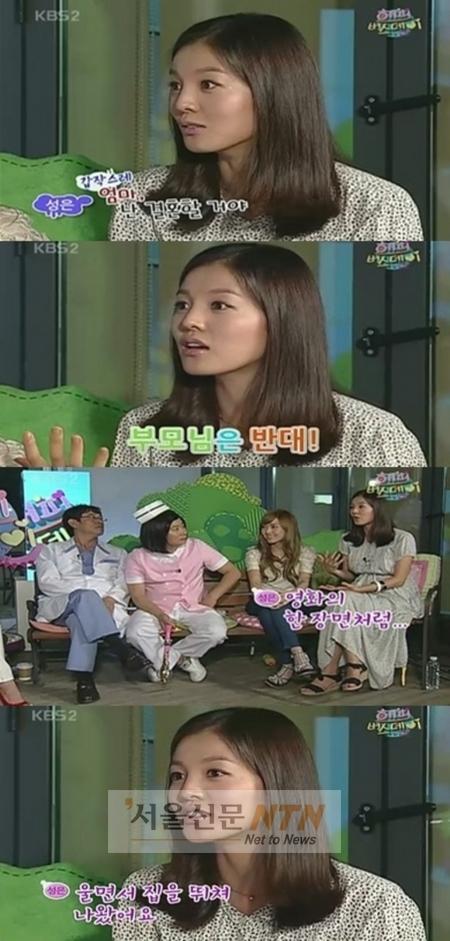 김성은 “정조국과 결혼 반대로 울면서 집 뛰쳐나와” 깜짝고백