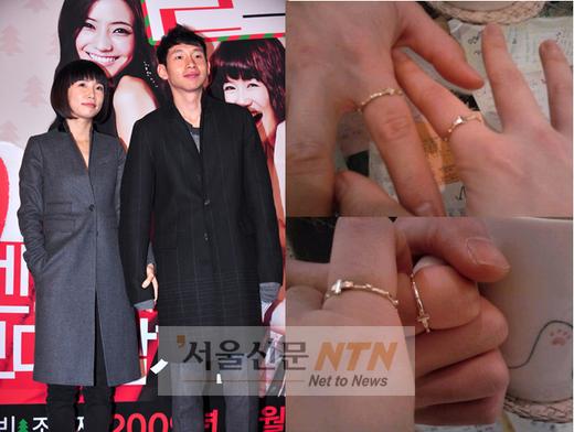 봉태규-이은, ‘커플링’끼고 손잡은 사진 공개...곧 결혼?