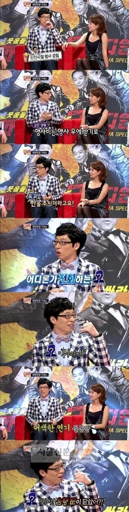 국민MC 유재석 “나도 행사비 떼였다” 충격고백
