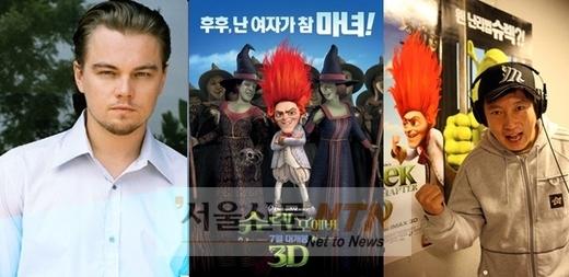 이수근 “디카프리오와 맞짱 뜰 뻔” 깜짝고백