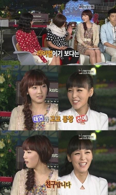 태연 “원걸 선예와 라이벌? 고교동창 친구”