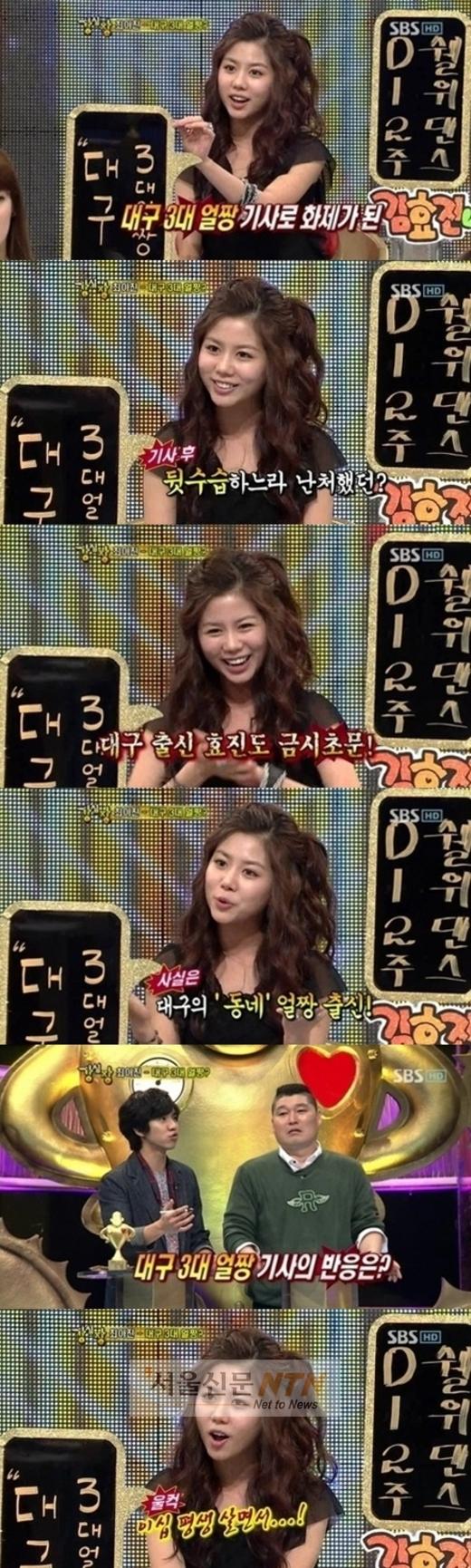 최아진 “대구 3대 얼짱? 욕 많이 먹었다” 억울함 호소