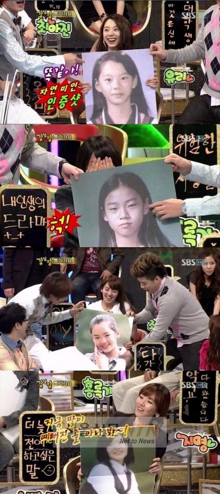 박수진, 강심장서 ‘자연미인’ 인증샷 공개