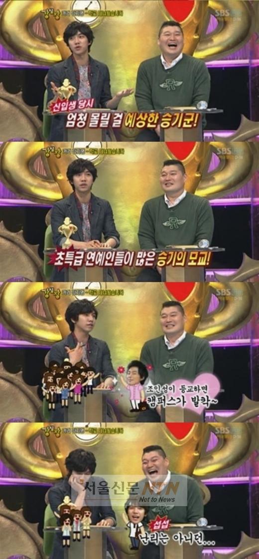이승기 “조인성에겐 안되더라” 굴욕담 공개