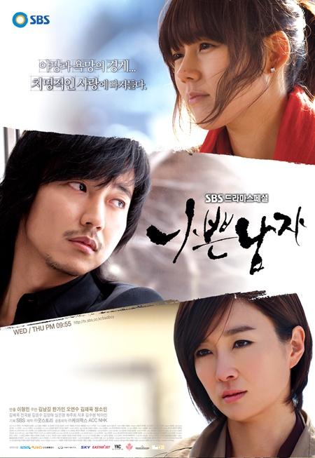 ‘나쁜남자’ 블록버스터급 OST ‘가시꽃’ 공개