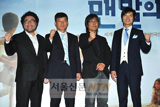 [NTN포토] 영화 ‘맨발의 꿈’ 화이팅!
